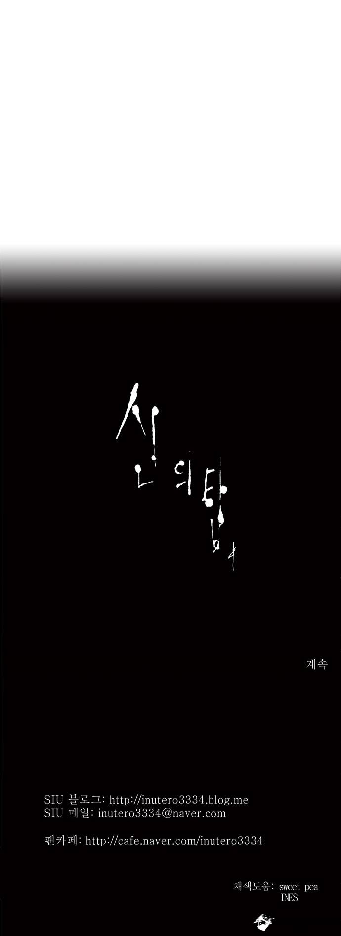 Tower of God Chapter 178 image 23